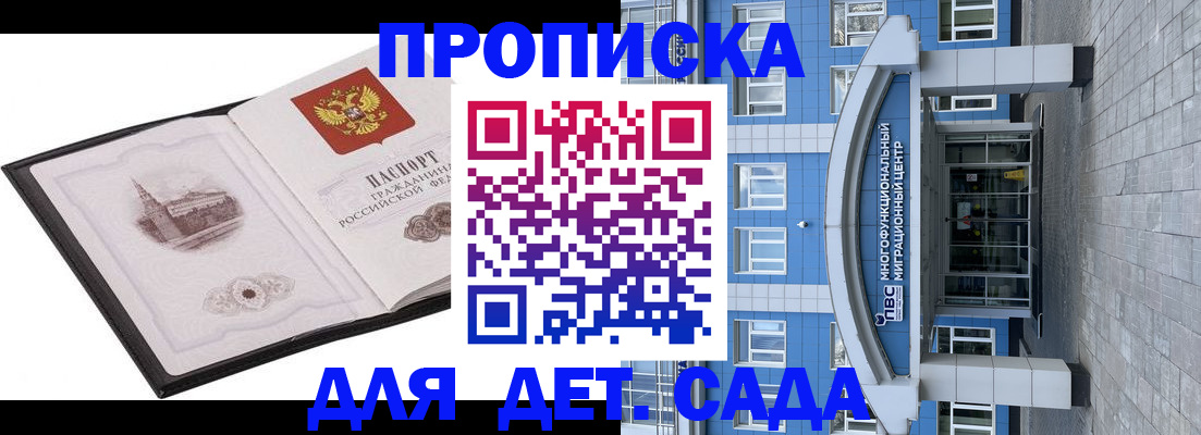 прописка поиск в Кропоткине