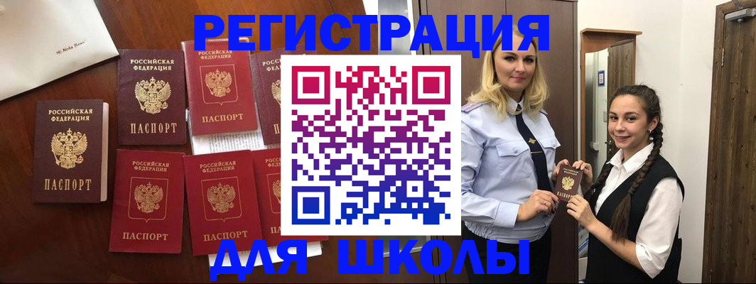 прописка для военкомата в Кропоткине
