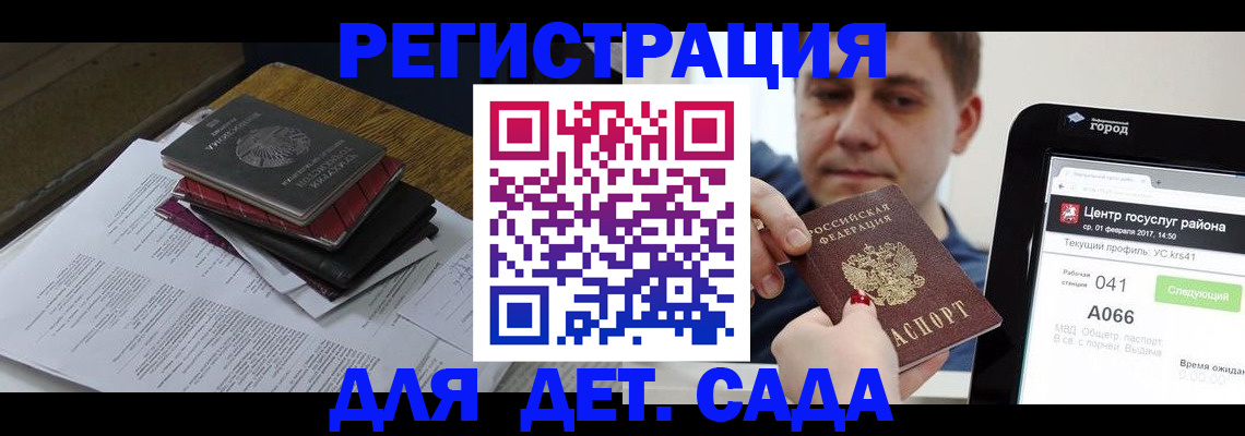 прописка от собственника в Кропоткине