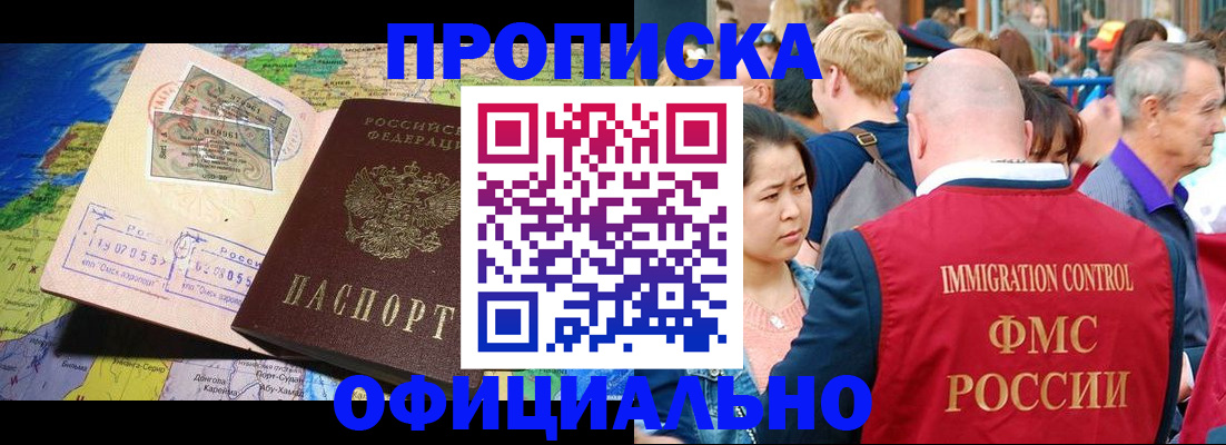 временная регистрация адрес в Кропоткине