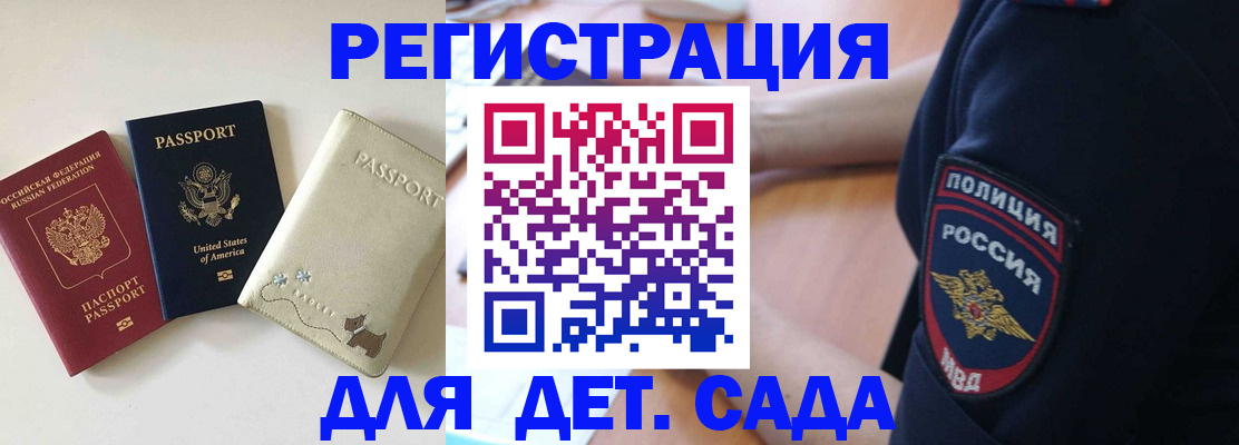 временная регистрация поиск в Кропоткине