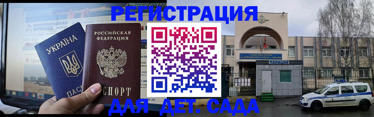 прописка гарантия в Кропоткине