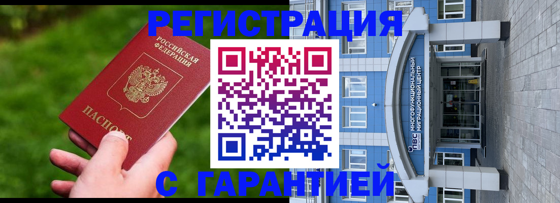 регистрация для школы в Кропоткине